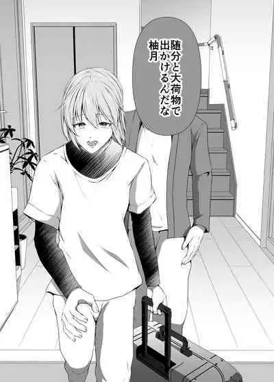 Mesu Ochi 4 Mesu no Yorokobi