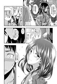 [Hirama Hirokazu] Kimi ni Dakaretai - Hold me tight, don't be shy.