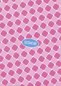 (C89) [Nanamehan (Hansharu)] Lune Heart Break!