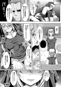 [Anthology] Bessatsu Comic Unreal Inmon no Maryoku de Bishoujo-tachi ga Akuochi Kairaku Ochi! Vol. 1 [Digital]