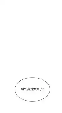 Take a Peek 偷窥 Ch.39~56 [Chinese]中文