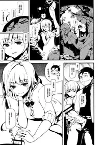 (Reitaisai 10) [Shigure Ebi (Kapo)] Megami-sama to Date (Hina Majiri - Kagiyama Hina R18 Goudoushi) (Touhou Project) [Chinese] [无毒汉化组]
