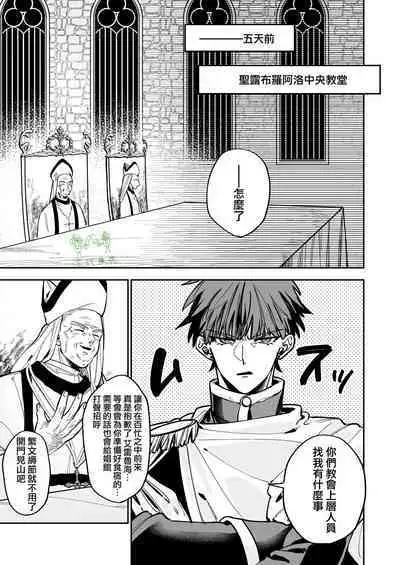 saikyō akuma wa Hna meirei ni aragaena i~tsu｜（自称）最强的恶魔无法违抗色色的命令