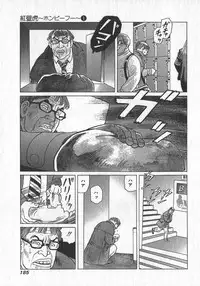 [Yamamoto Atsuji] Hon-Pi-Fu Vol.1