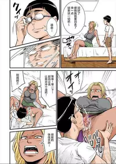 [Nobishiro] Moto Joshi Pro Kaa-chan VS Megane-kun [Chinese] [零食汉化组]