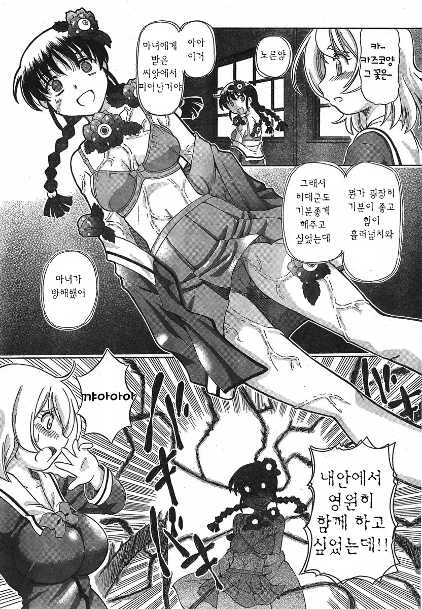 TS Majo Rie x Norn | TS마녀 리에×노른