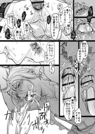 Koroshiya-san no Hansei