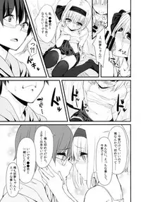 (Kouroumu 9) [Youyoumu (Nigo)] Delivery Chance -Youmu DAY's- (Touhou Project)