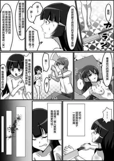 [Kusunoki Chizuru] Kankin Ryona: Hoshizora Miyuki&Aoki Reika (Smile Precure!)(ancient个人机翻汉化)