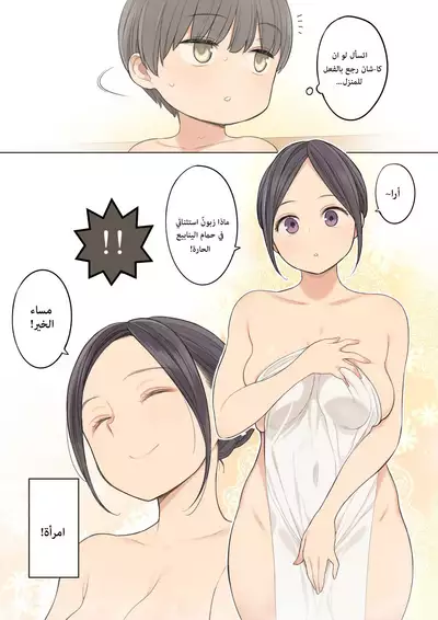 Konyoku Onsen de Toshiue no Onee-san ni Ippai Shasei Sasete Morau Hanashi | Story of how I came a lot with an older oneesan at the mixed hot spring bath