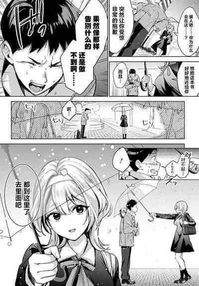 [Naminori Kamome] Togireta Page no Mukougawa {Kouhen}｜间断篇页的另一侧 {后编} (COMIC Anthurium 2024-04) [Chinese] [欶澜汉化组] [Digital]