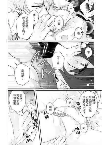 [Matagi Taro] Fujikawa Koiro, Isekai de Mechakucha Ikaserareru Koto ni Narimashita. ~Senshi mo Kenja mo Shinkan mo... Watashi no Karada ni Muchuu na no!?~ | 藤川恋色，在异世界被玩弄得一塌糊涂。战士、贤者、神官…都沉迷于我的身体！？~ 1-2 [Chinese] [莉赛特汉化组]