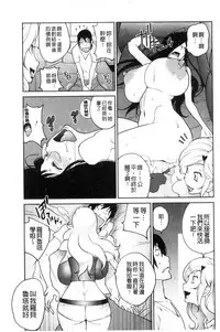 [Kotoyoshi Yumisuke] Anoko to Apaman│那女孩與社區公寓 [Chinese]
