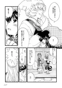 [Machikado-Mapoze (Various)] Touhou no Nyou no Goudou desu. ~Nido Aru Koto wa Sando Aru~ (Touhou Project) [Digital]