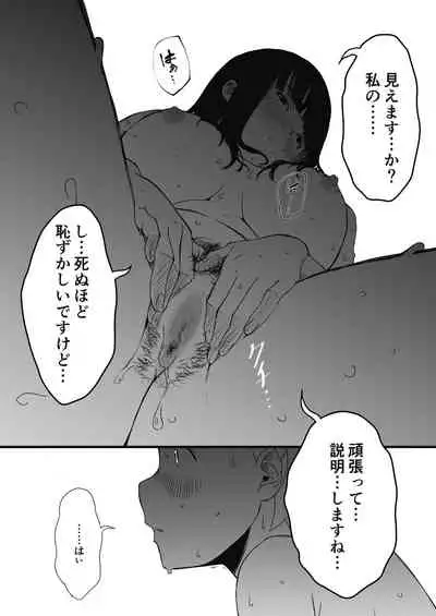 [Senaka] Giri no Ane to no 7-kakan Seikatsu - 2