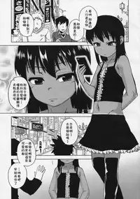 [Takatsu] S wa fragile no S Ch. 1-6 [Chinese] [theoldestcat汉化]