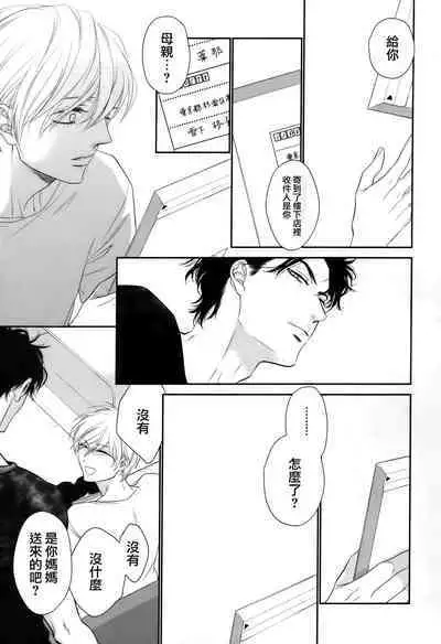 Takane no Hana wa, Midasaretai | 高嶺之花、意乱情迷 01-05