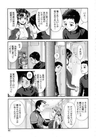 [Umemaru] Oyome - Ima kara Kanojo ga Netoraremasu