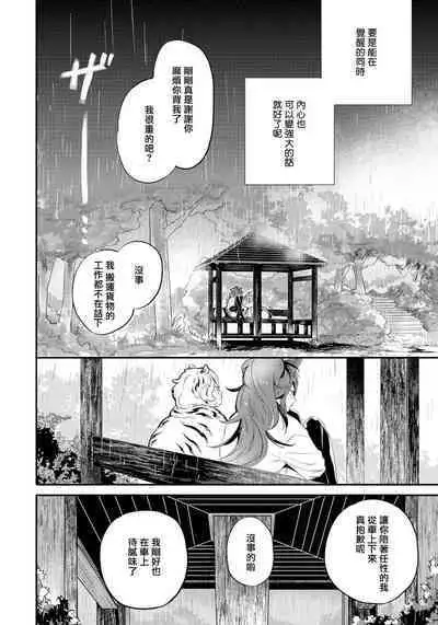Rare Omega Shunki | 稀有Omega的情欲 Ch. 1-6 + 番外+特典