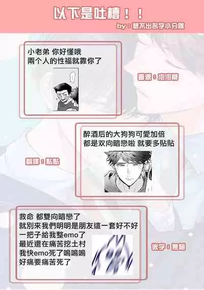 Yume nara Doko made Yurusaremasu ka? | 如果是梦的话能原谅到哪一步呢? Ch. 1-6+特典