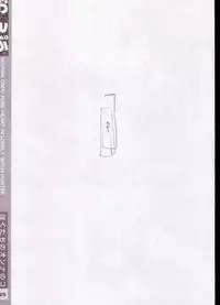 (C63) [PEACH CLASS (Tetsuno Kyojin)] Onpu (Ojamajo Doremi)