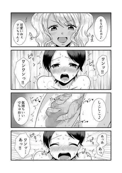 [Dokutoku no M (Sagano Katsuma, Akatsuki Shion)] Doutei Yuuwaku Game 2 ~Doutei Shasei Kanri Game~ (M-o Muke Zasshifuu Doujinshi Dokutoku no Magazine Vol. 3)