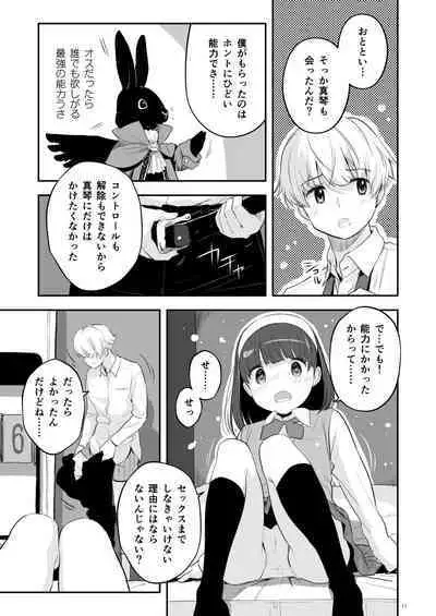 [ONE HIT WONDER (Nagatsuki Misoka)] Soratobu Usagi 1