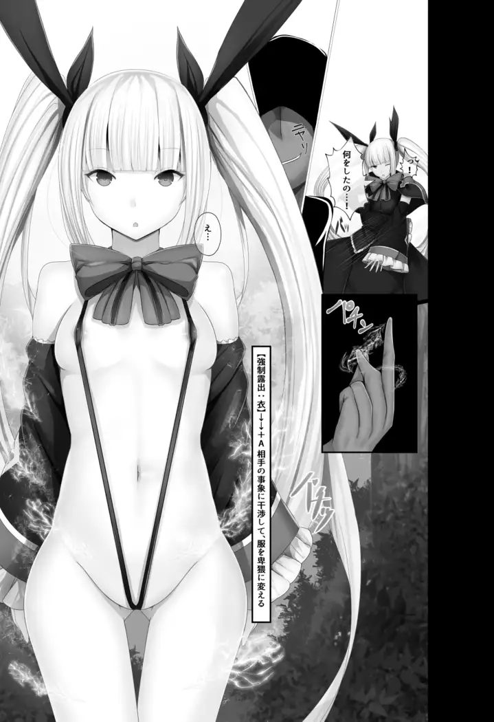 Mousou Command Waza