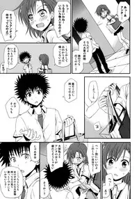 (C77) [Takumi na Muchi (Horyuu Tobiyuki)] Choudenji Hou no Sasoikata (Toaru Majutsu no Index)