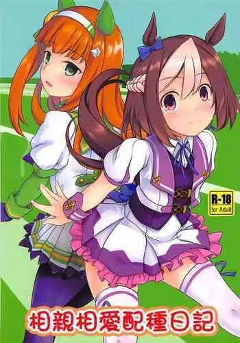 (COMIC1☆13) [2nd color (Typehatena)] Uma Musume Tanetsuke Koubi Show (Uma Musume Pretty Derby)