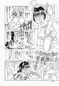 [Sano Takashi] Dokusai - Fascio