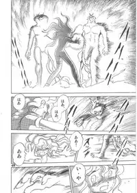 (C69) [Studio Himitsukichi (Hasegawa Yuuichi)] Fallen Angel Dora 2 Colosseum