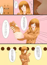 [Metako] "Irariku" Henshin Straw