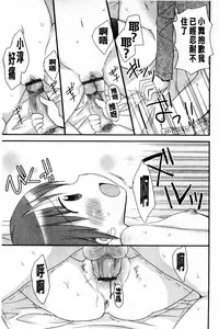 [Rico] Amaenbo | 好愛撒嬌 [Chinese]