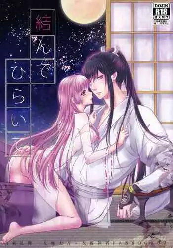 私では駄目ですか…?