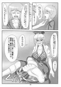 (Kouroumu 7) [Tactical Notes (Ueda John)] Blue Dominator (Touhou Project)