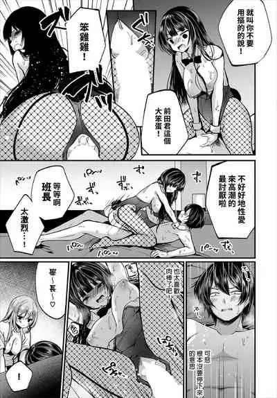 [Mareo] Jimiko no Uraaka o Hakken shitara Bitch datta!? Ch.7-9 | 發現了不起眼女孩的秘密帳號原來是個碧池阿!? 第7-10話 [Chinese] [禁漫漢化組]