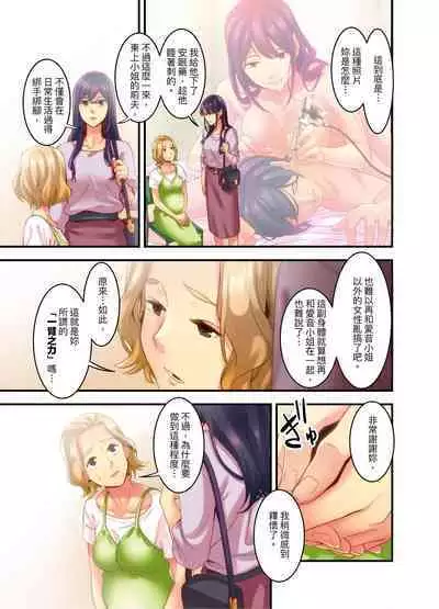 [Kageoi] Adultery Victims Association ~ We Are Here to Take Your Revenge. | ｢外遇受害者互助會」~我會替你報復外遇的他。Ch.1-6End [Chinese]