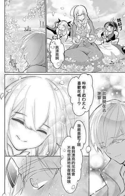 out bride —异族婚姻— 05-11