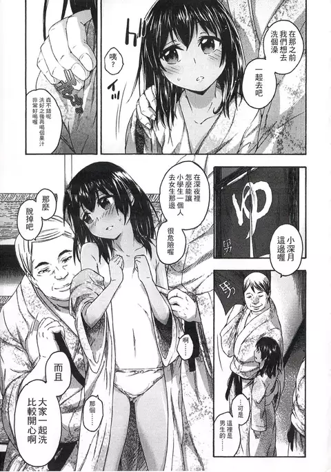 Imadoki no Dokidoki | 現在的心跳加速