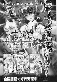 [Parfait] Akuma ni sasageru symphony (Symphony for The Devil)