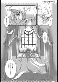 (C68) [Shoujo Plus (Shizucca Minamoto)] Syouzyo Plus Volume 004 2005 Summer [PRINCESS] (Tsubasa: RESERVoir CHRoNiCLE)