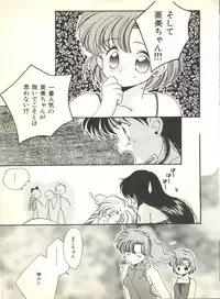 [Anthology] Colorful Moon 2 (Bishoujo Senshi Sailor Moon)