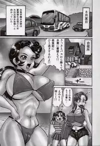 [Watanabe Wataru] Minako Sensei - Bakunyuu Kyoushitsu | Ms. Minako's Titi classroom