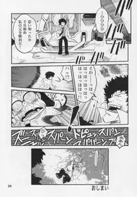 (C74) [Studio Tar (Kyouichirou , Shamon)] Project Arale 3 (Dr. Slump)
