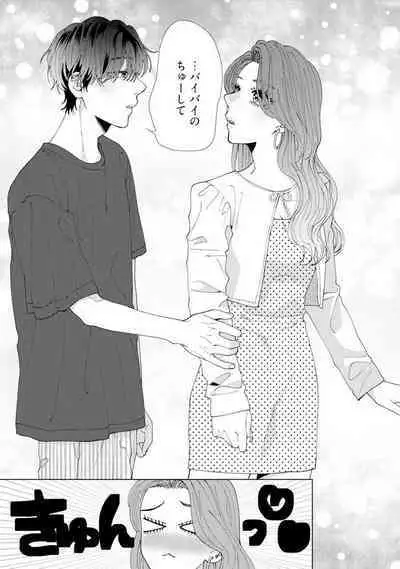 [Hanada] Wakeari Senpai no Kanojo ni Narimashita - Misaki to Kazuma - 1-5