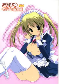 (C77) [Korisuya (Korisu)] Korisuya Original Perfect Collection #01