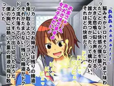 Dougan de Houkei de Doutei de Jishin ga Nakatta Boku ga, Sentou ni Toutte Jinsei ga Kawatta Ohanashi