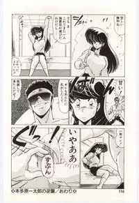 [Watanabe Yoshimasa] Chou Hatsuden Robo Eregander