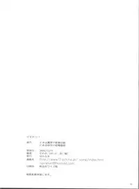 (C77) [Hannama (Serere)] Desu no!! (Toaru Kagaku no Railgun) [Chinese] [黑条汉化]